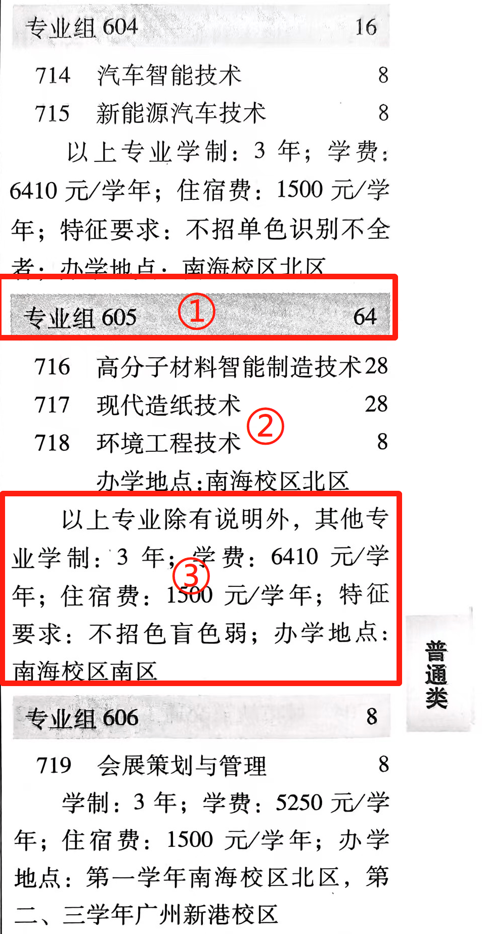 第一志愿不服从调剂会被退档吗