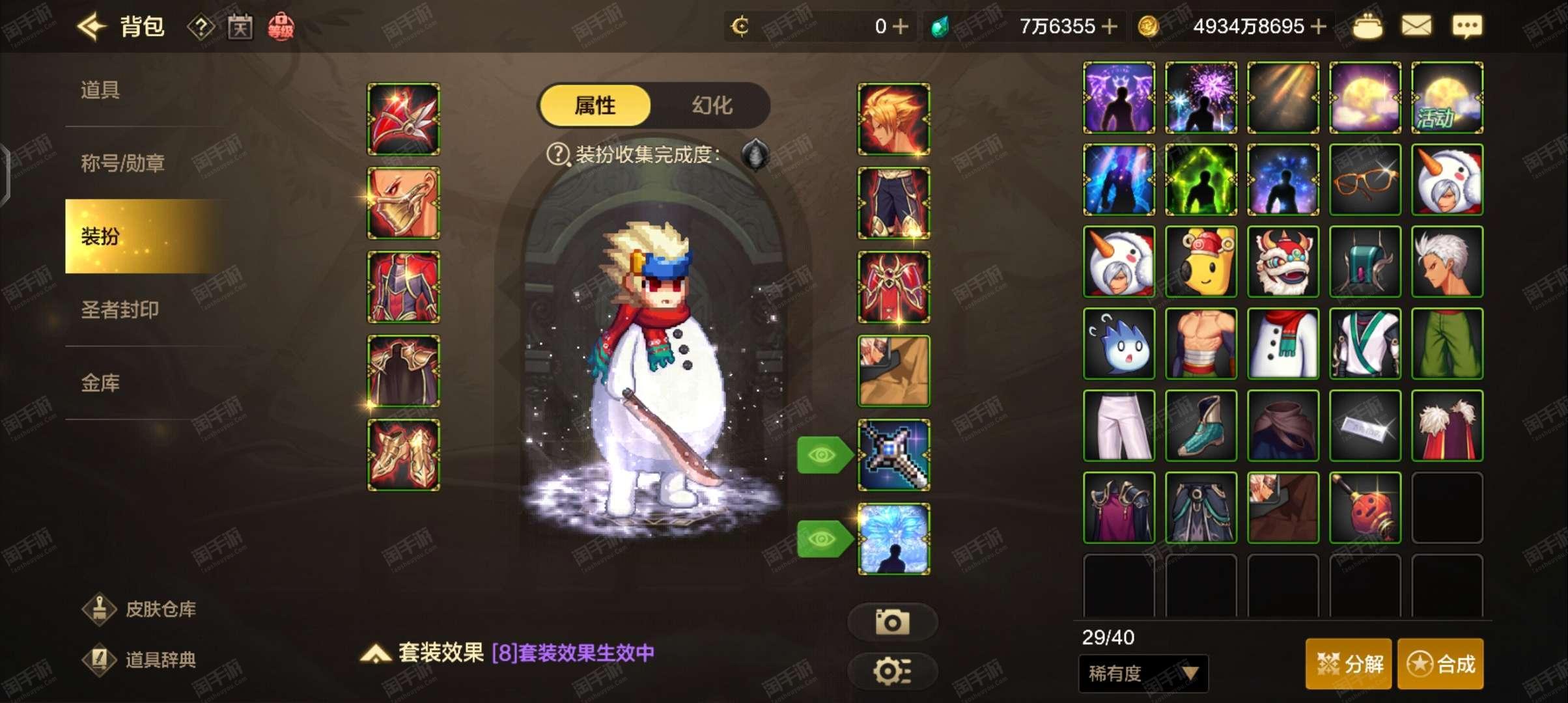 DNF称号宝珠怎么获得