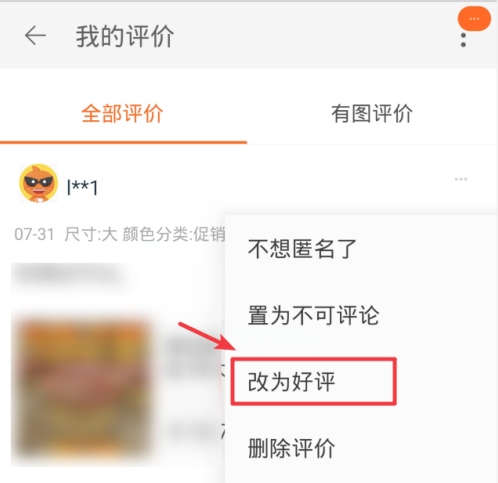 淘宝评价商品怎么发视频