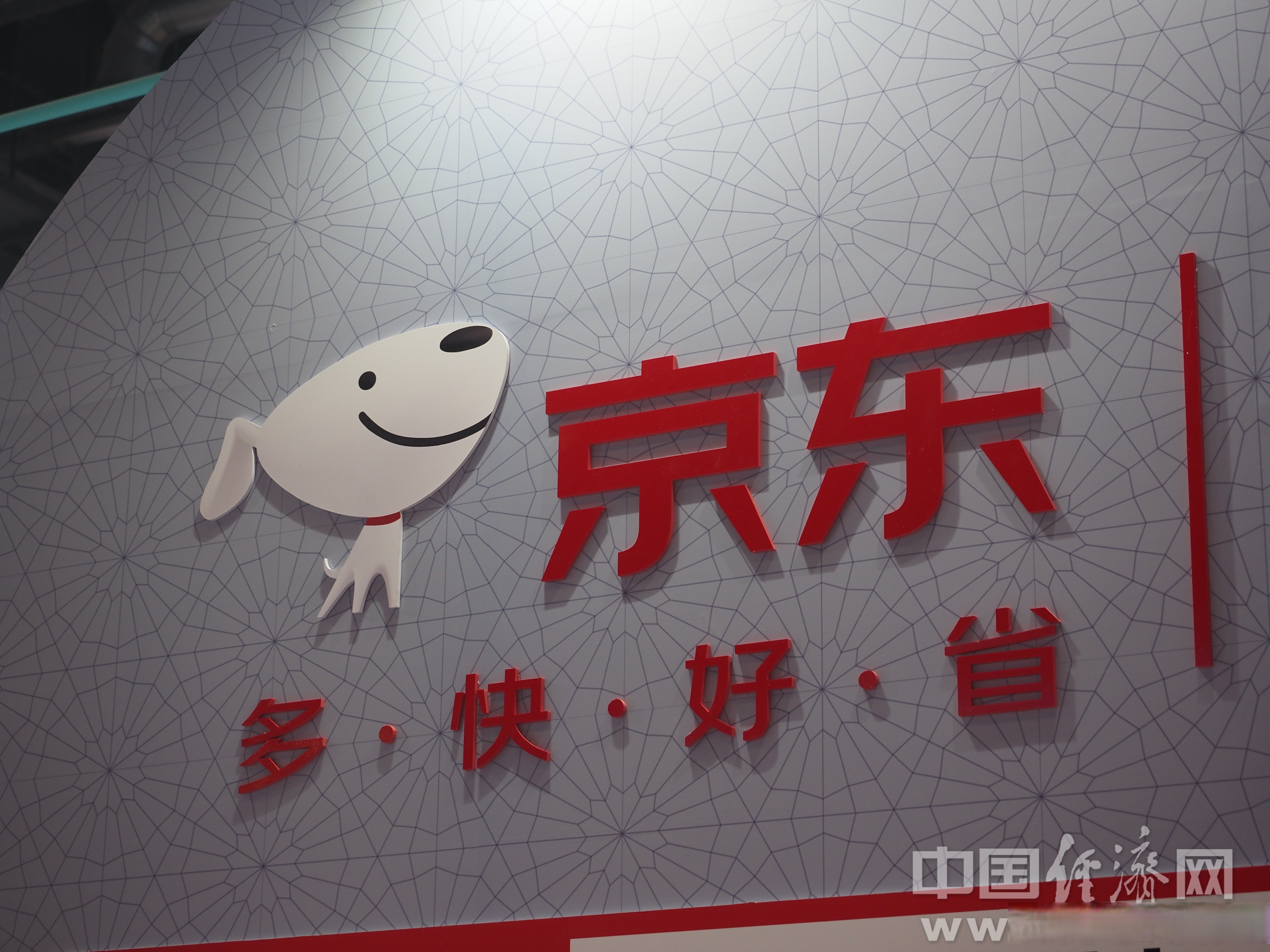 京东金融真的靠谱吗?新手必看!