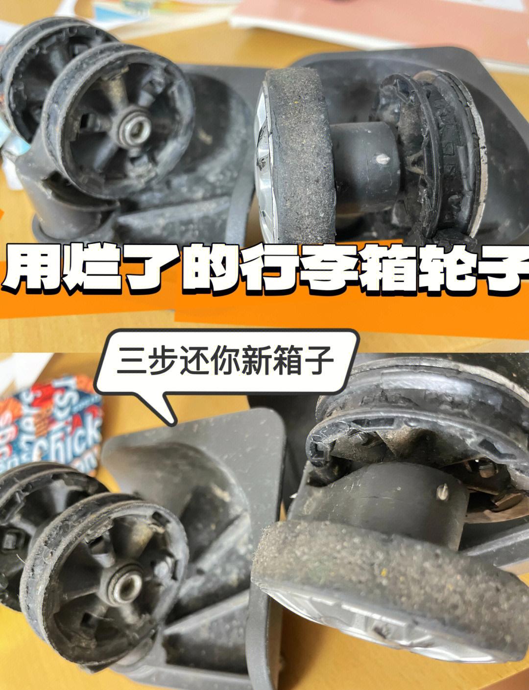 行李箱轮子坏了去哪里修