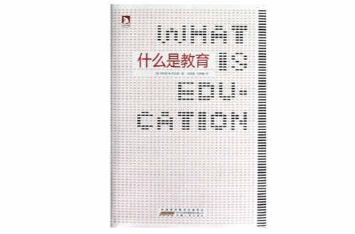 有什么关于教育的书籍
