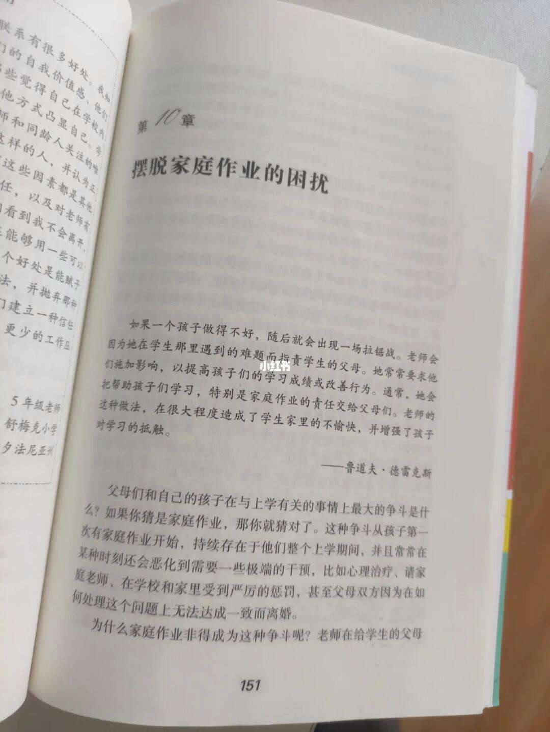 有什么关于教育的书籍