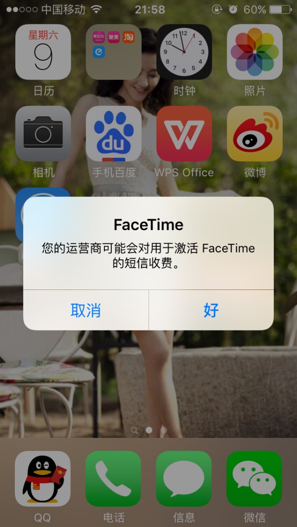 facetime如何收费