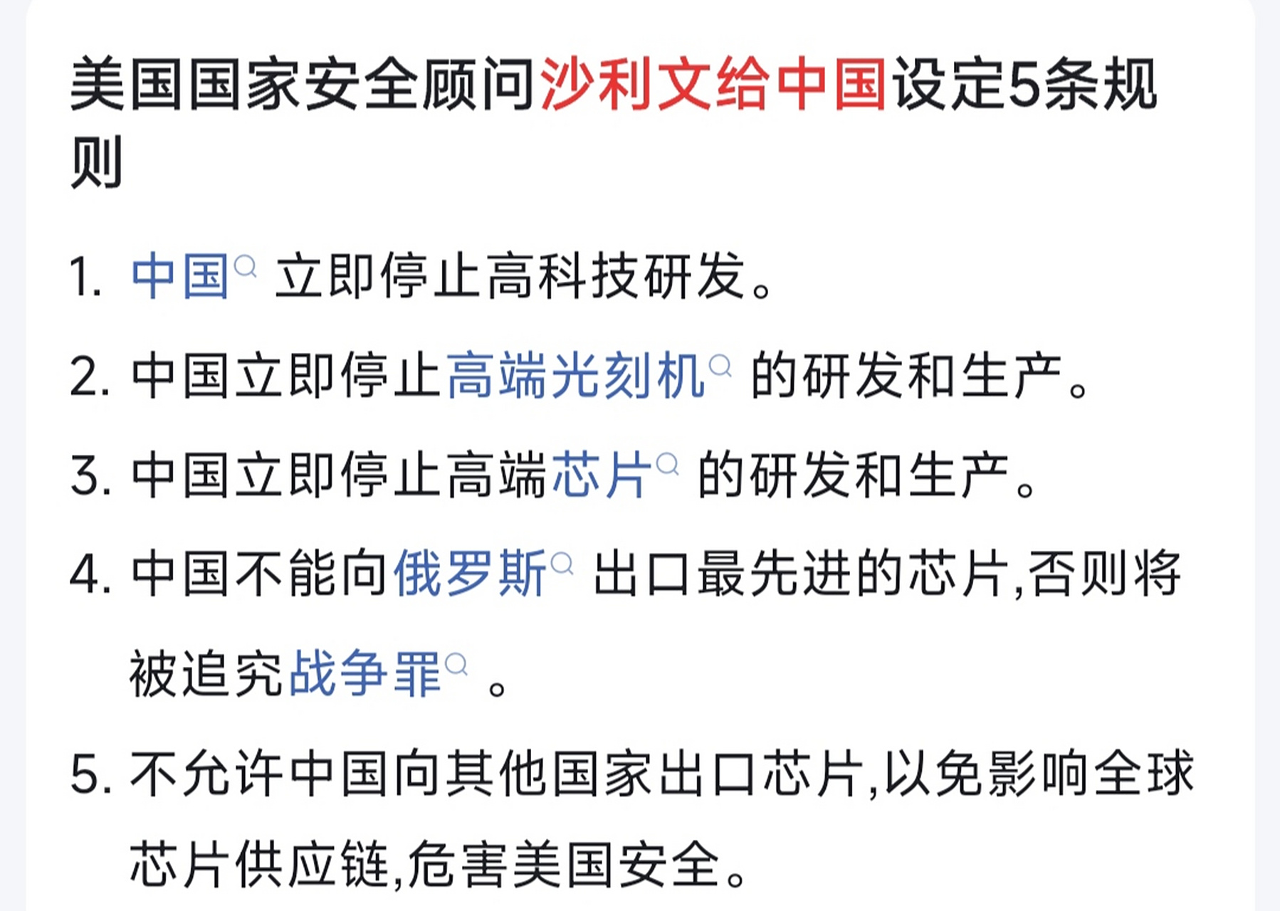 傲视群雄的意思傲视群雄的意思是什么