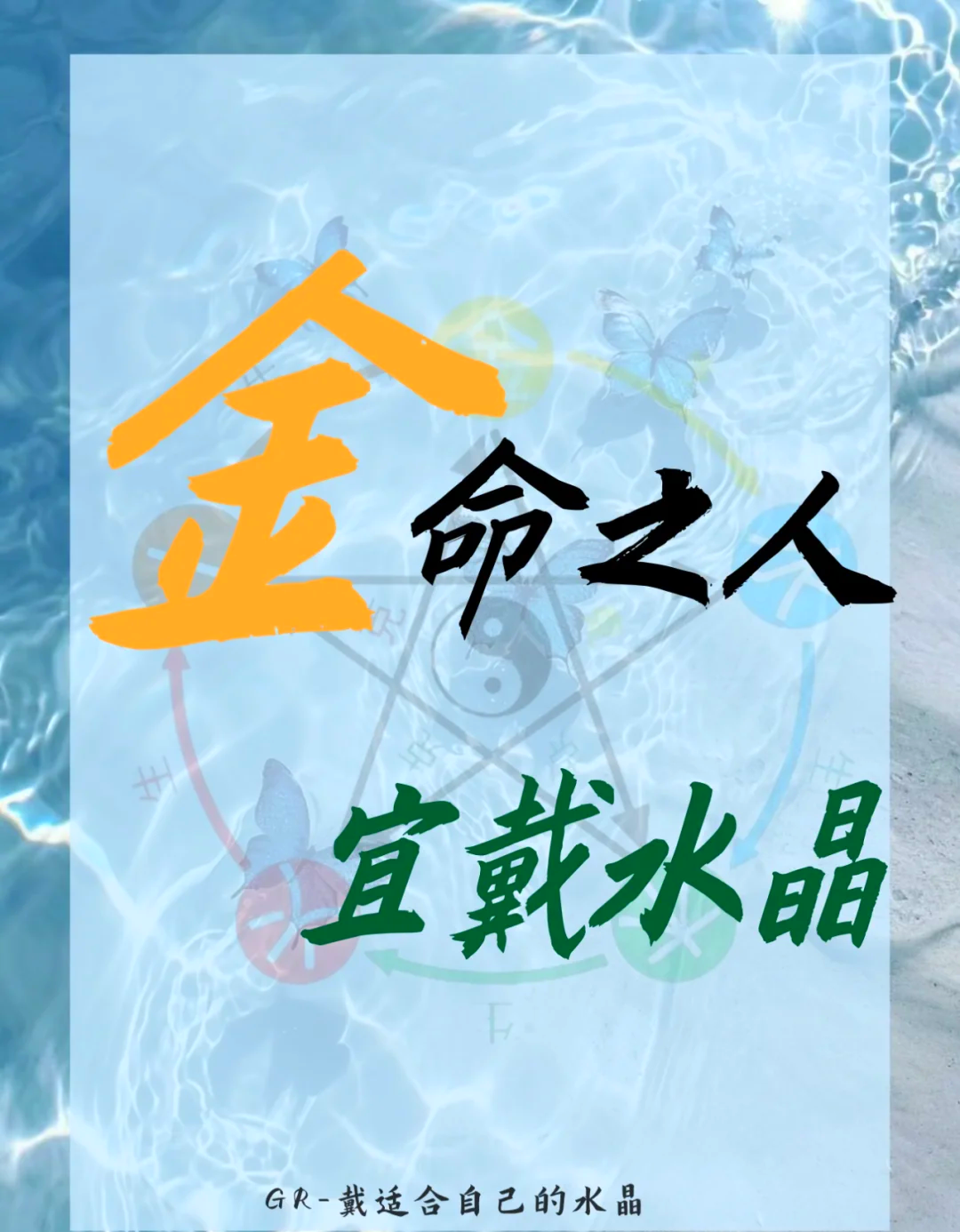 五行属性为金是什么意思