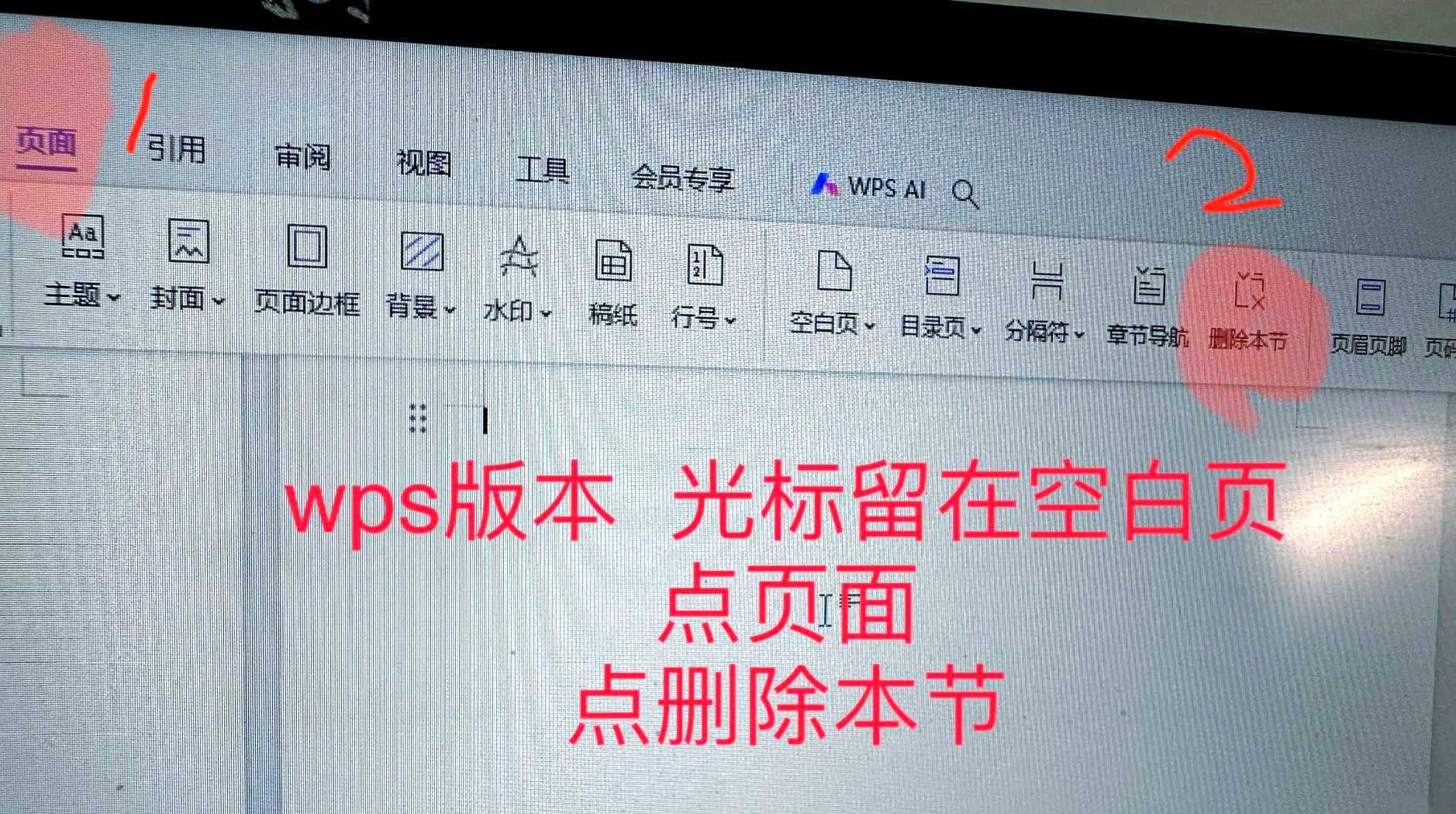 pdf格式怎么删除空白页