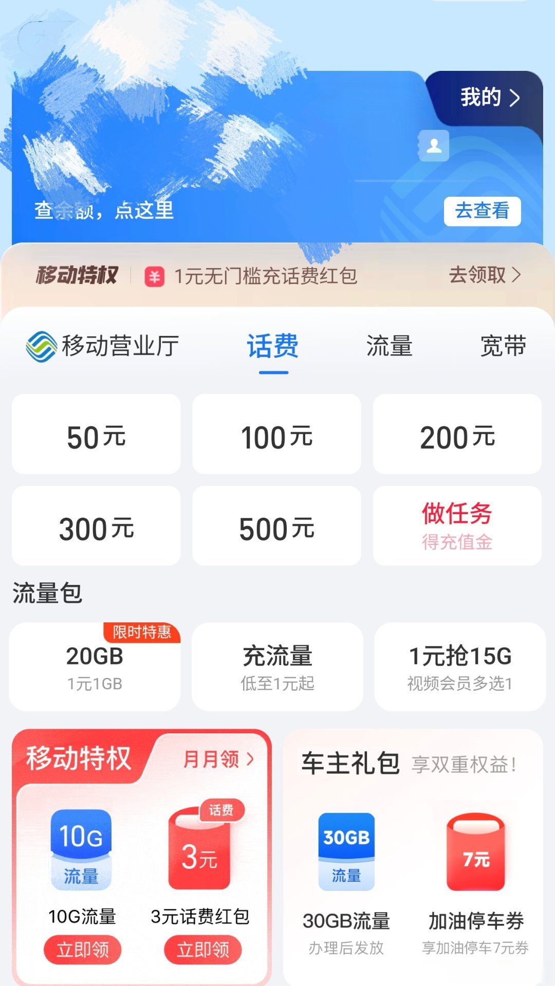 移动亲情号互打是不是国内都是免费的