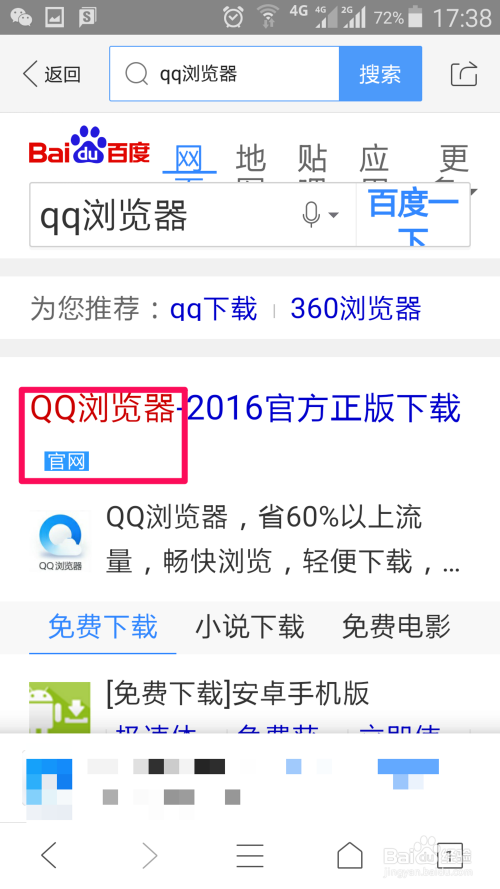 qq浏览器私密视频咋找回