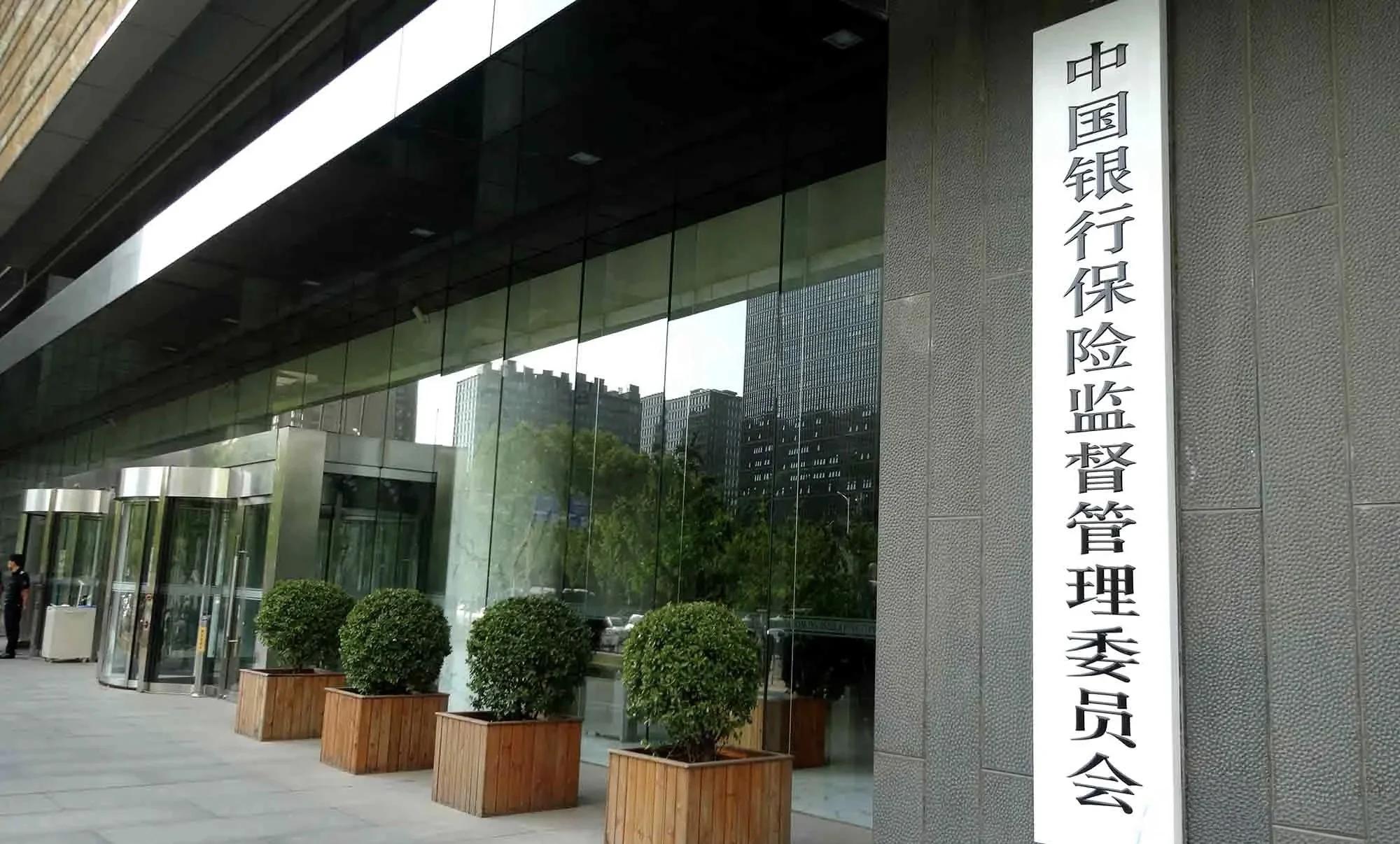 银监会四不当:银行违规行为的警示与对策