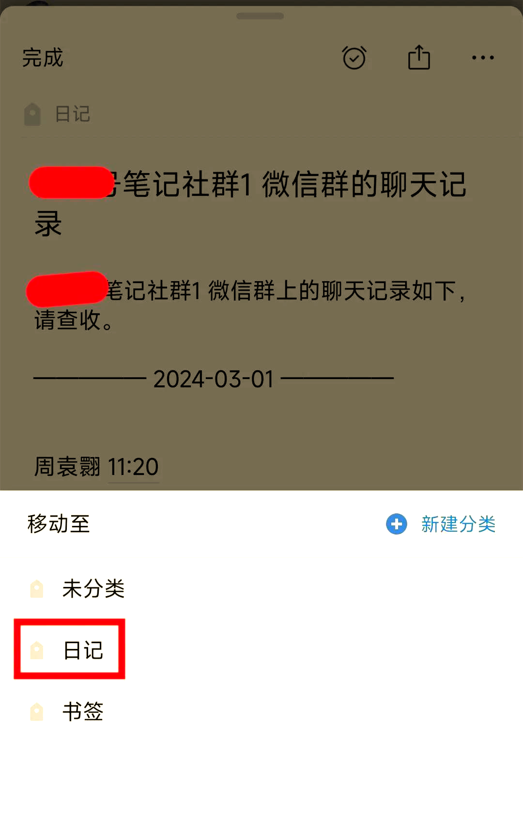 怎么把微信的聊天记录导出来保存