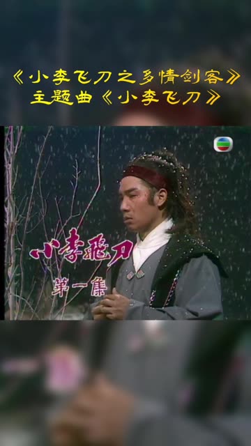 古龙的小李飞刀系列有那几部