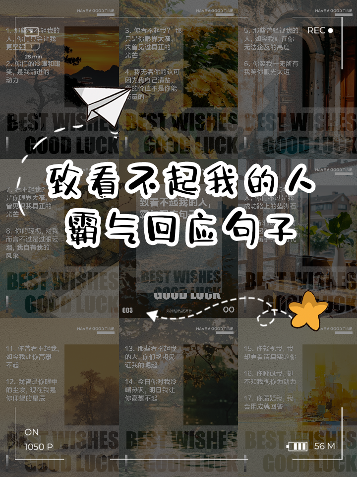 抖音霸气句子致自己有哪些