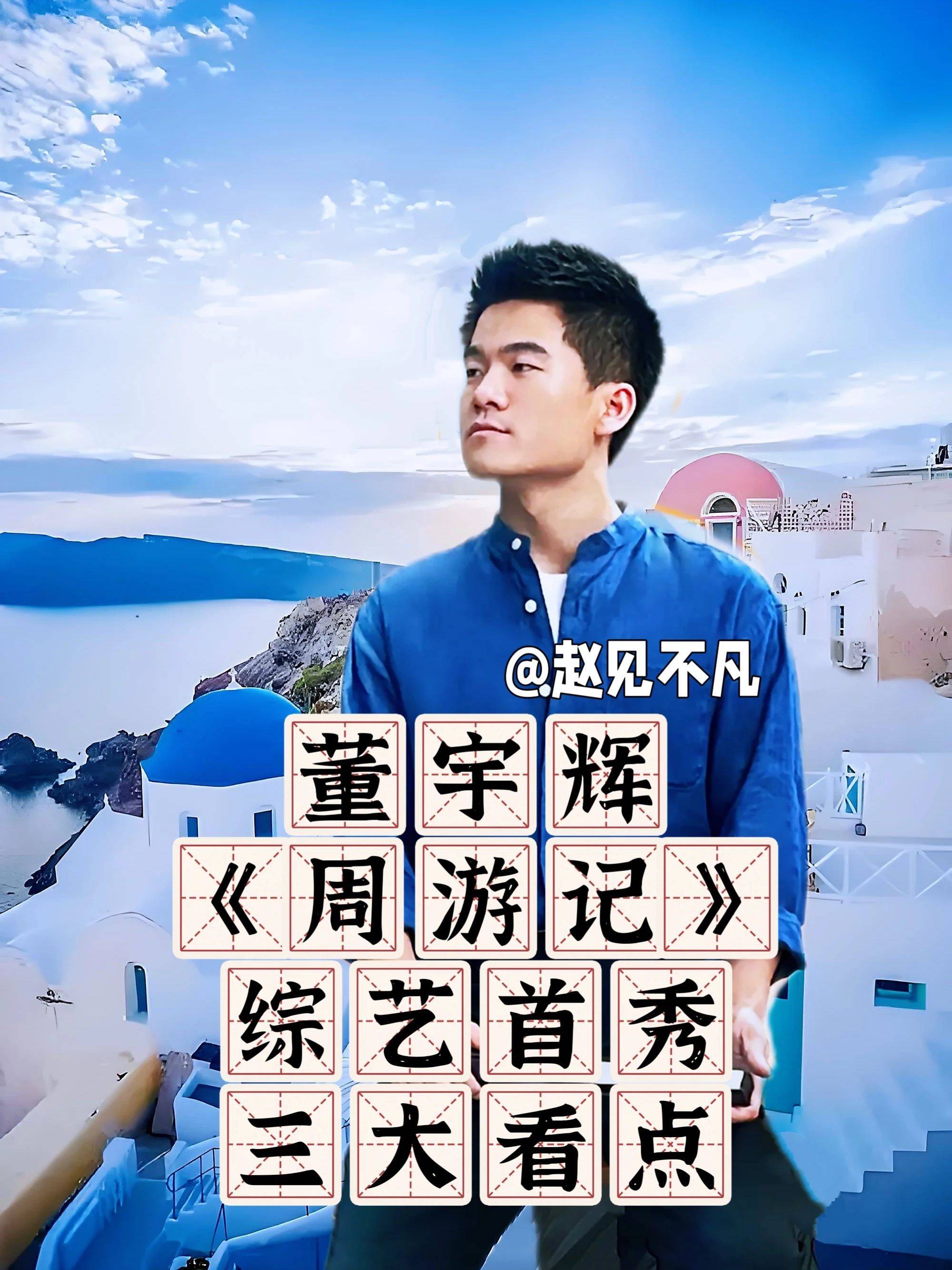 周杰伦参加过的综艺节目