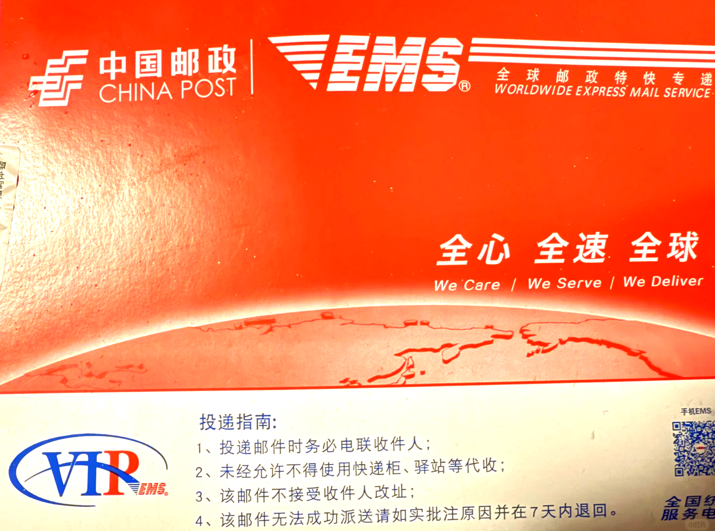 ems一般几天能到？