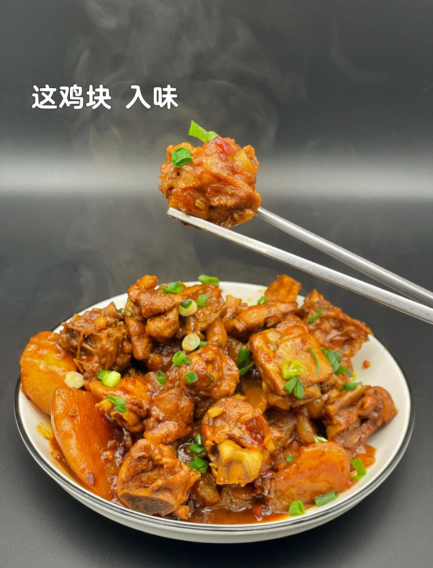 如何制作好吃的土豆烧鸡块