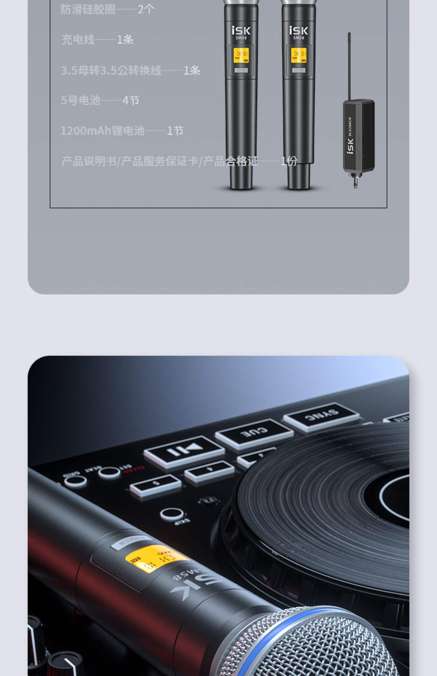 isk麦克风属于几线品牌