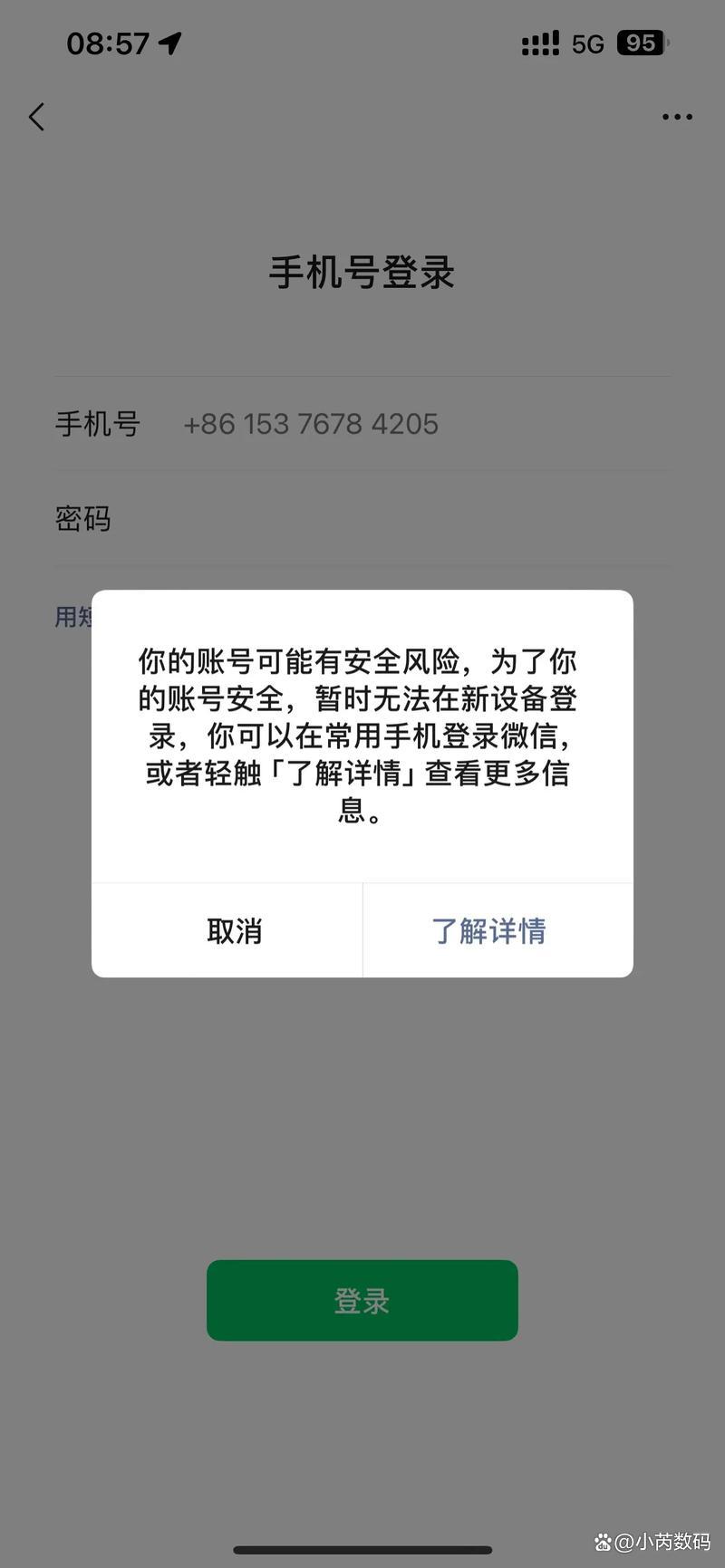 帮别人解封微信会不会有危险