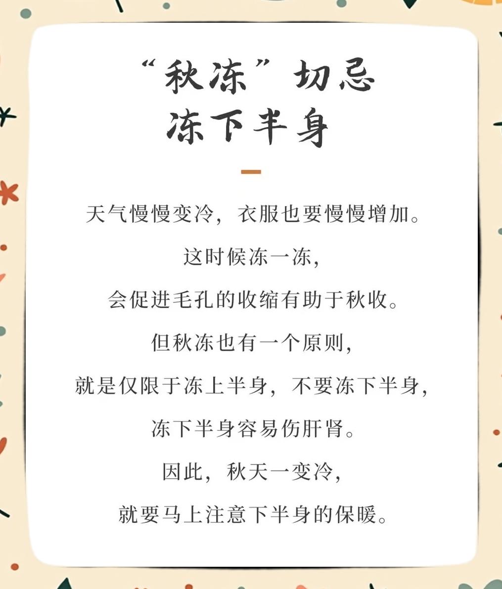 天气冷冻手冻脚的说说句子