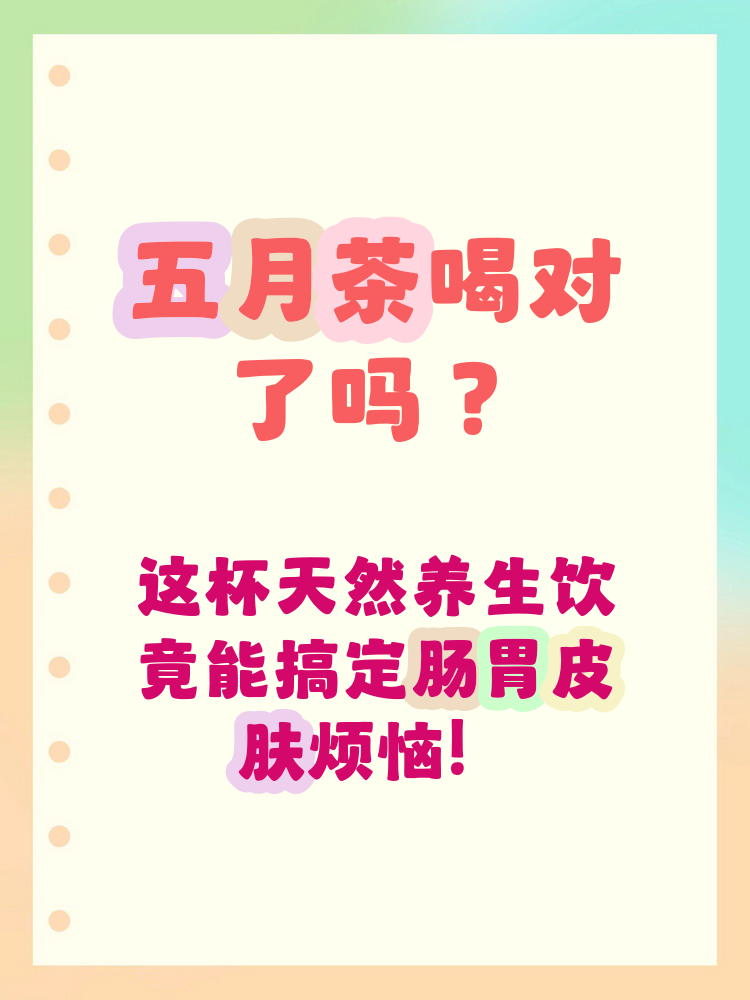 五月茶的功效与作用及药用价值