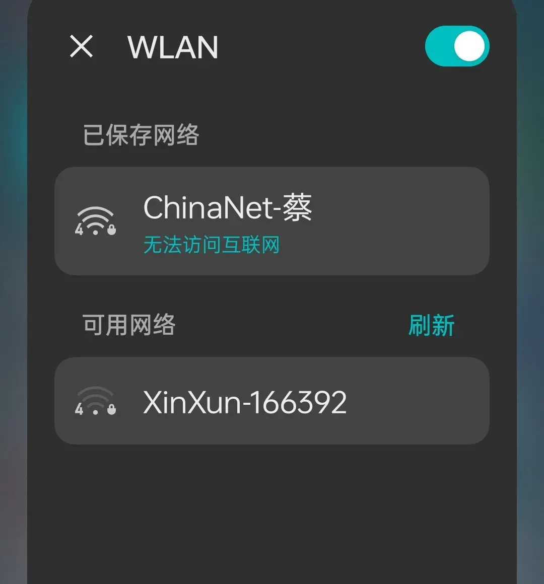 wifi已连接无法上网