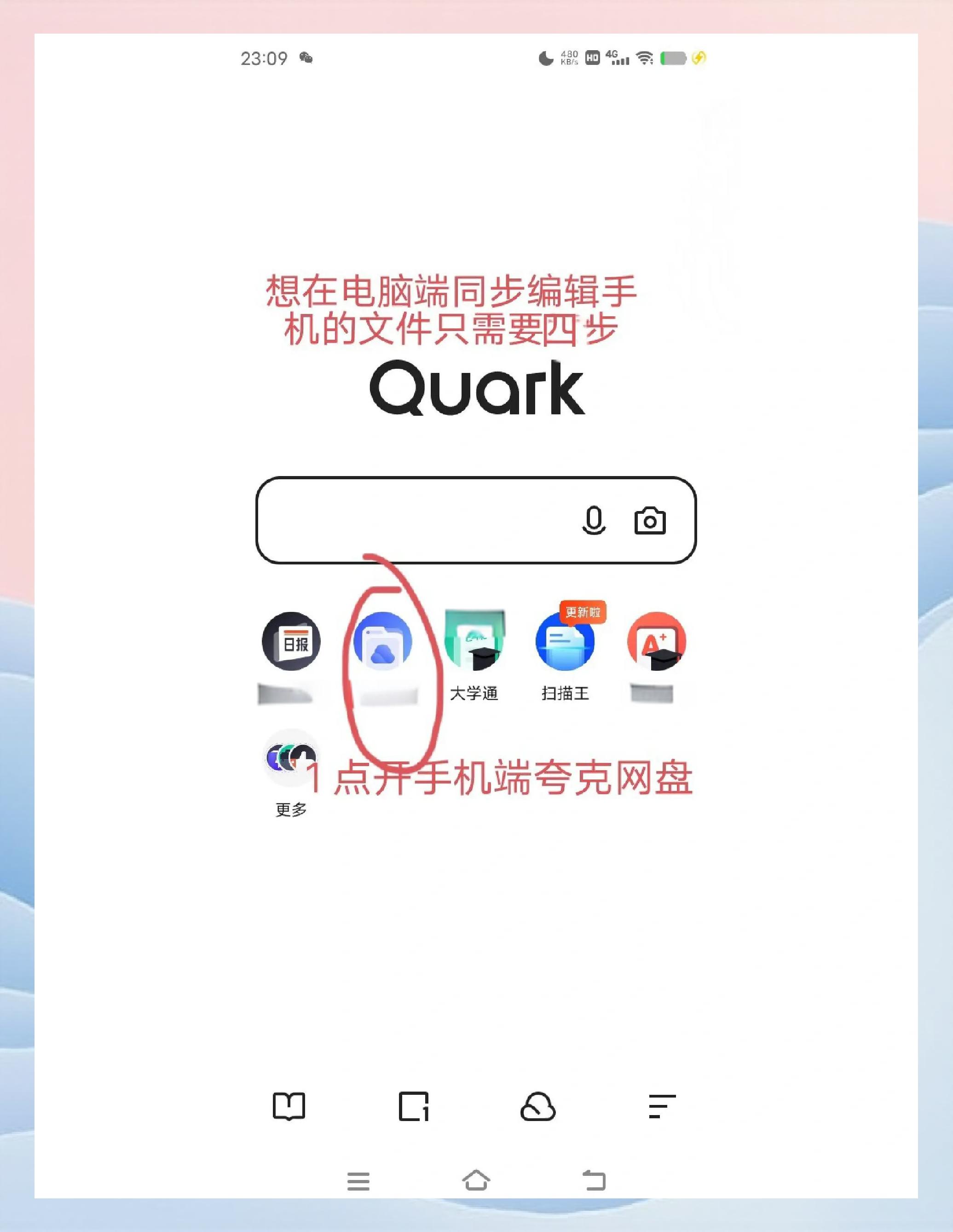 最受欢迎的手机浏览器排行榜