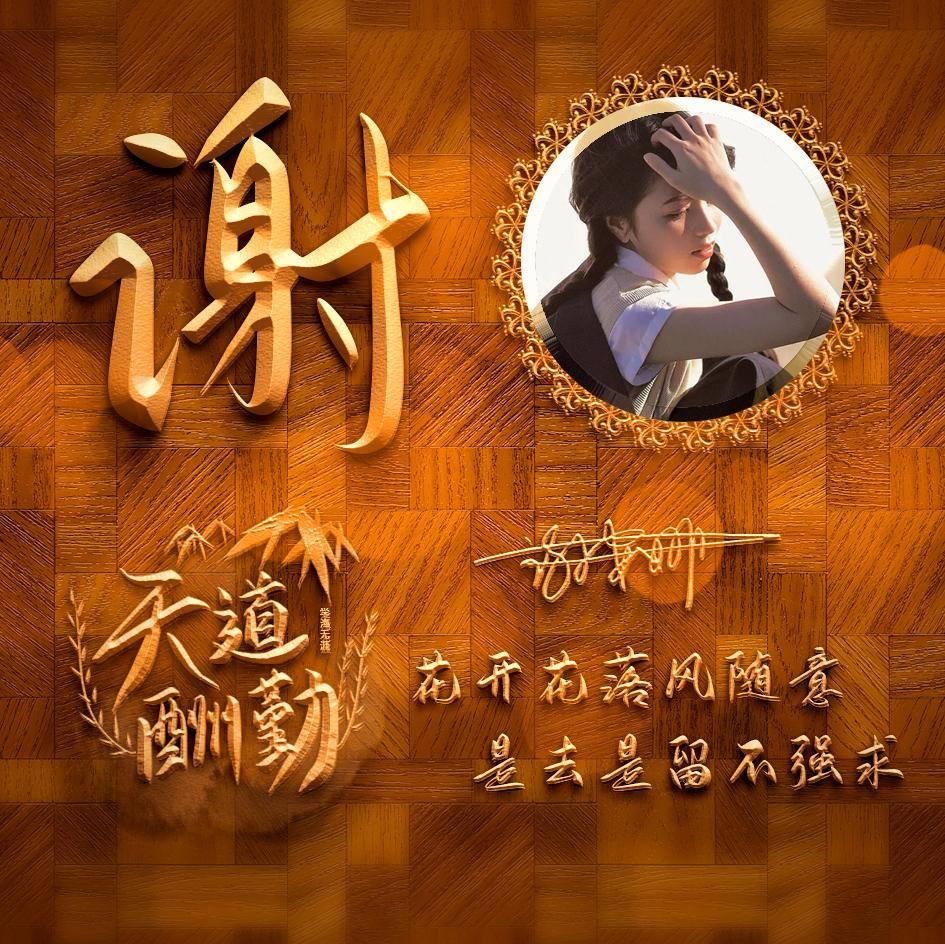 如何制作头像能在头像上面写字的