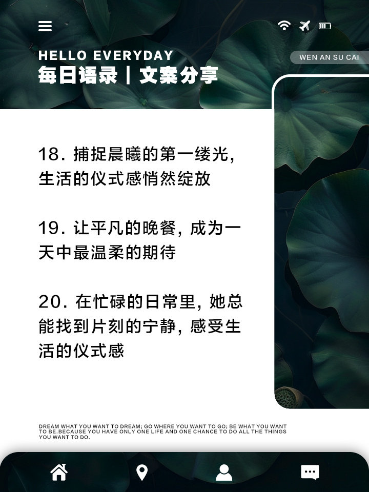 简述生活需要仪式感的句子发朋友圈