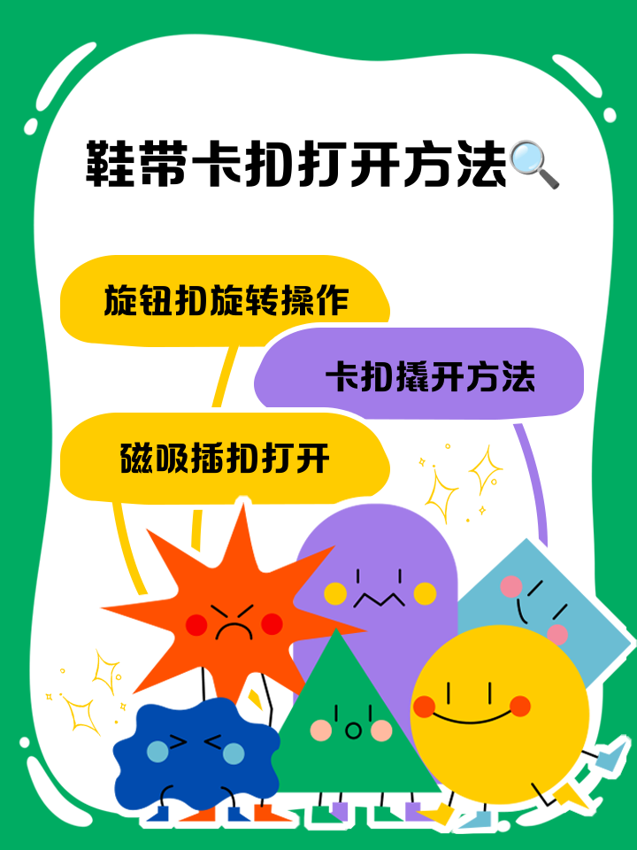 毒app鞋子防伪扣怎么拆