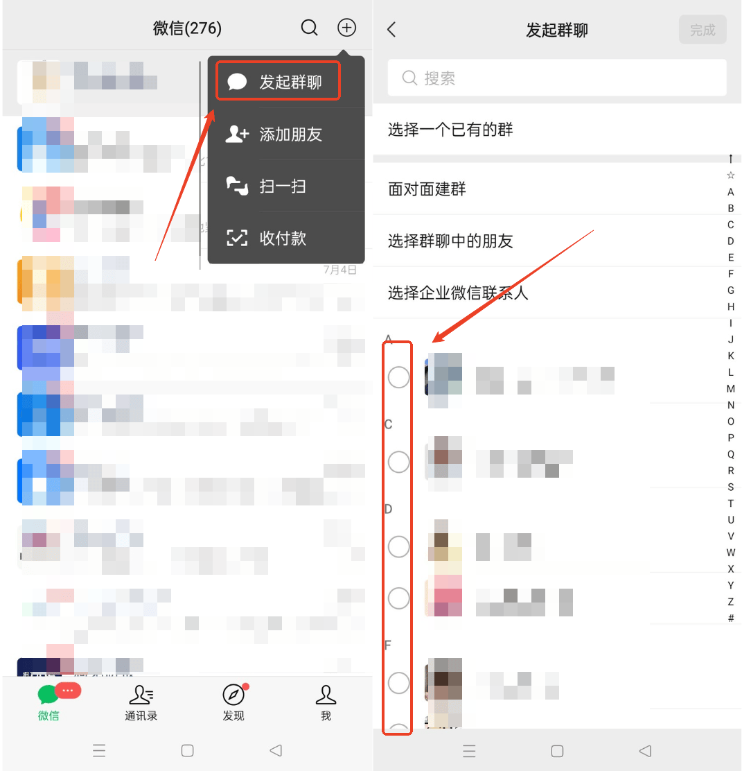 怎么微信群发消息微信如何群发消息