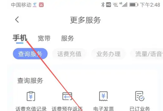 电信手机没话费怎么查话费