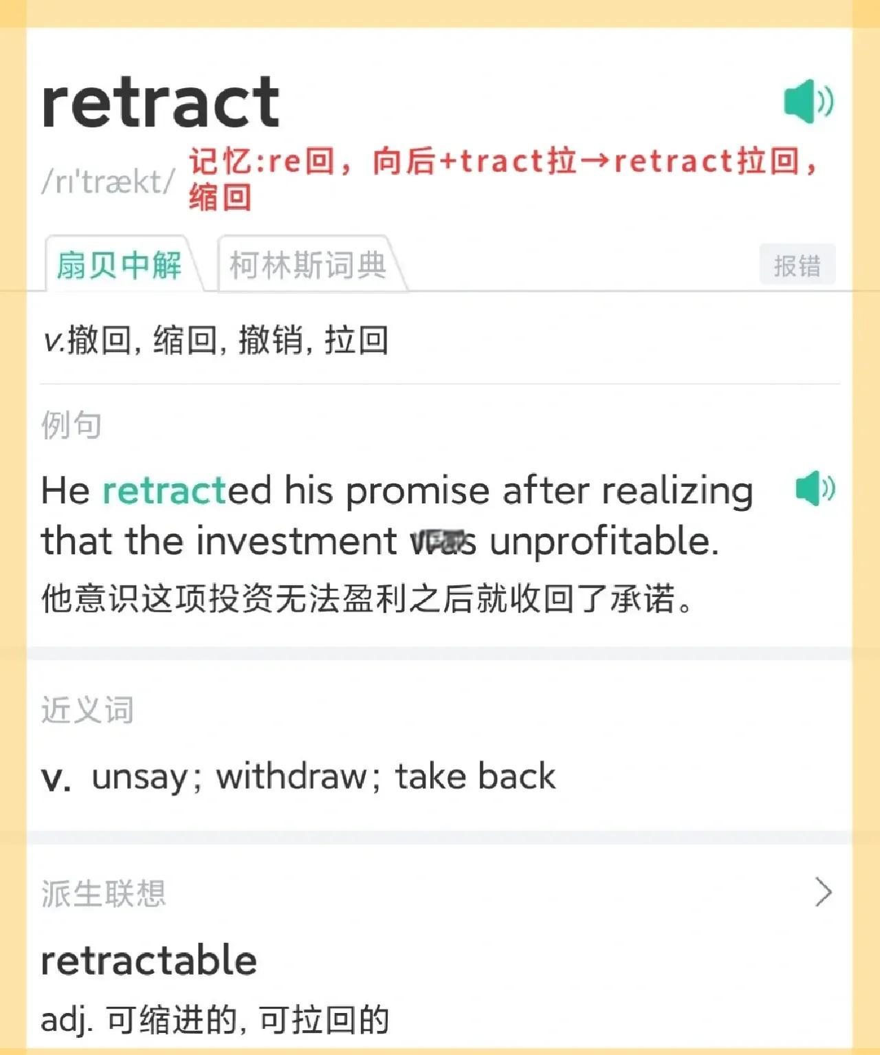 tracy英文名的寓意是什么