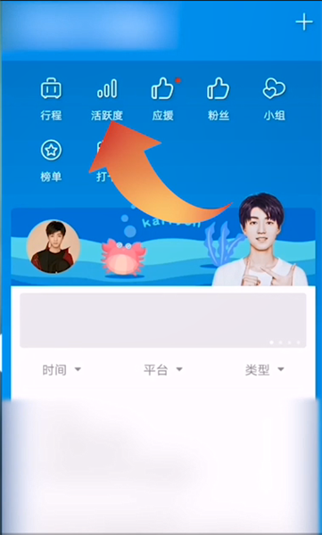 新浪微博账号怎么搜索用户