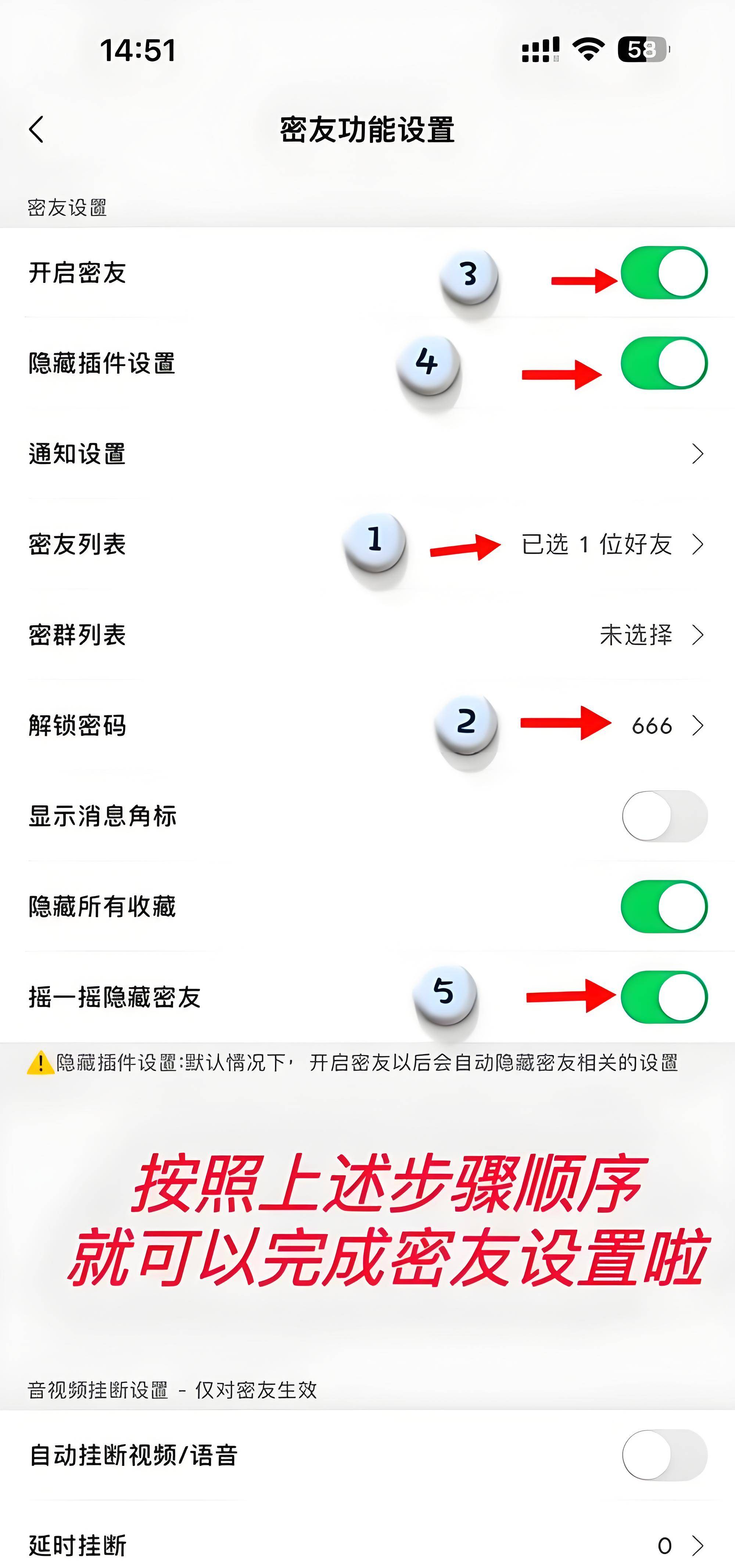 微信隐私设置在哪里打开
