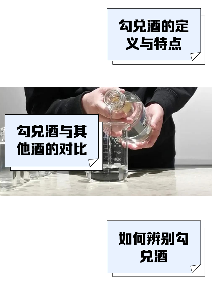 酒精勾兑的酒是什么标准号