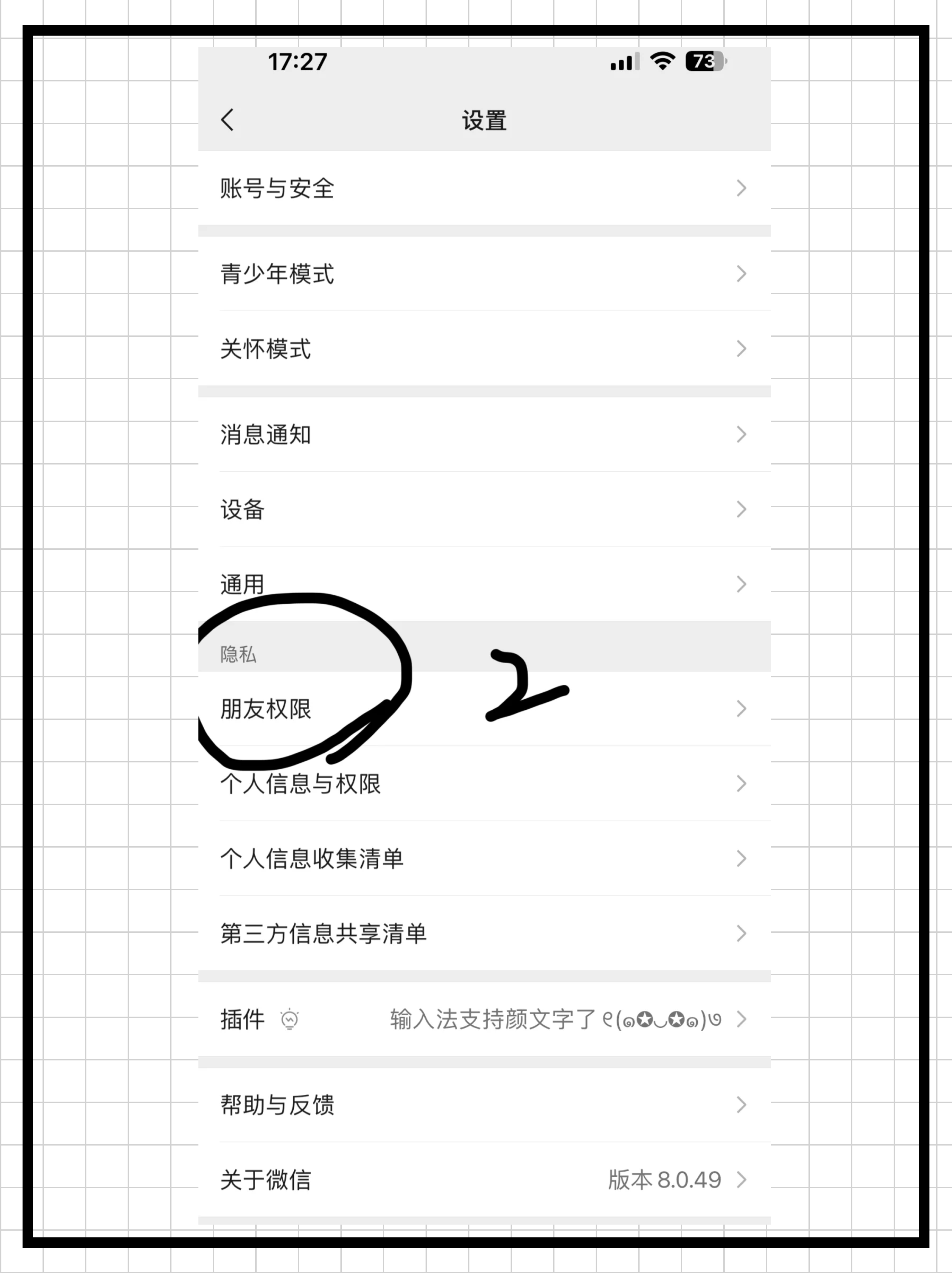 怎么才能查别人微信好友信息