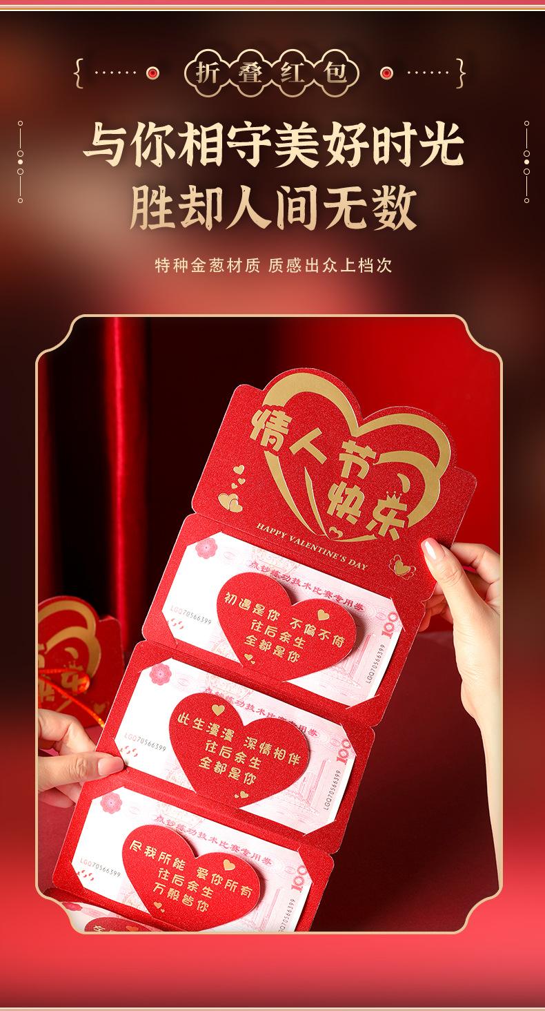 情人节红包数字含义大全