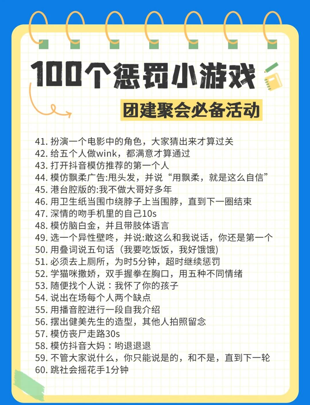 玩游戏输后的奖励与惩罚