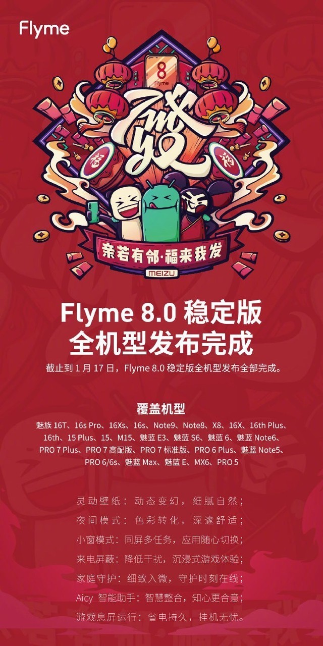 魅族手机开不了机显示flyme怎么办