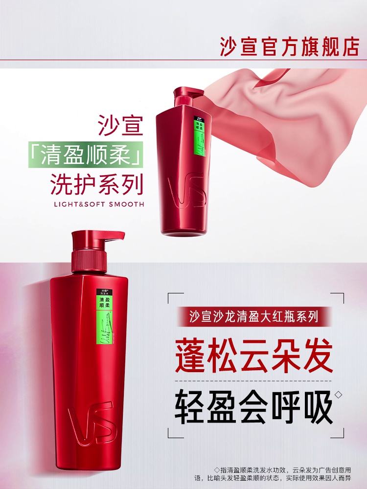 请问沙宣洗发水好用么