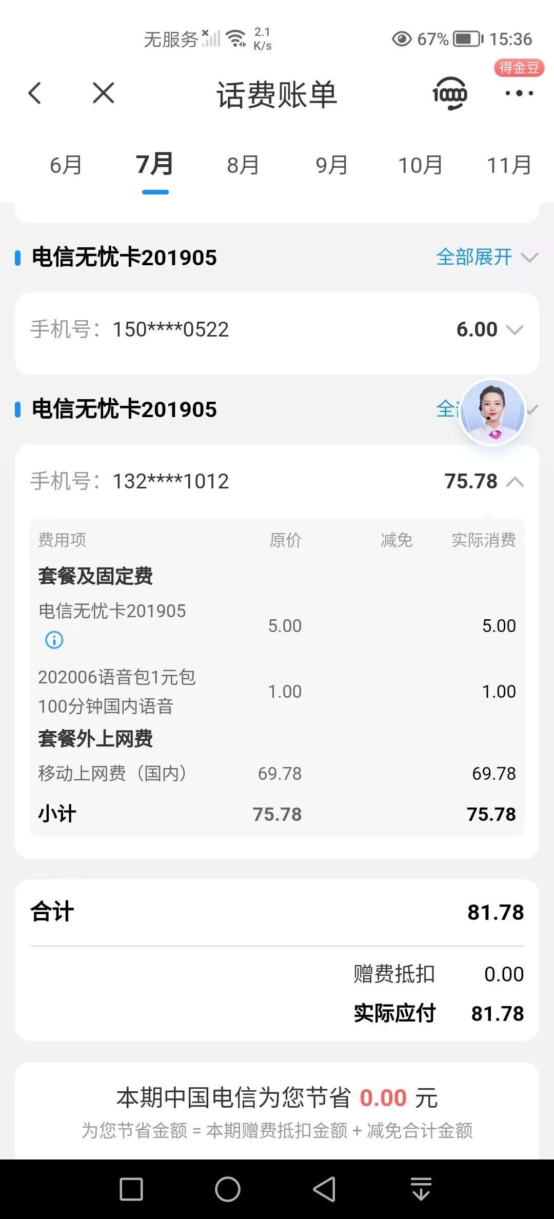 两张电信卡可以同时在一个手机上使用吗