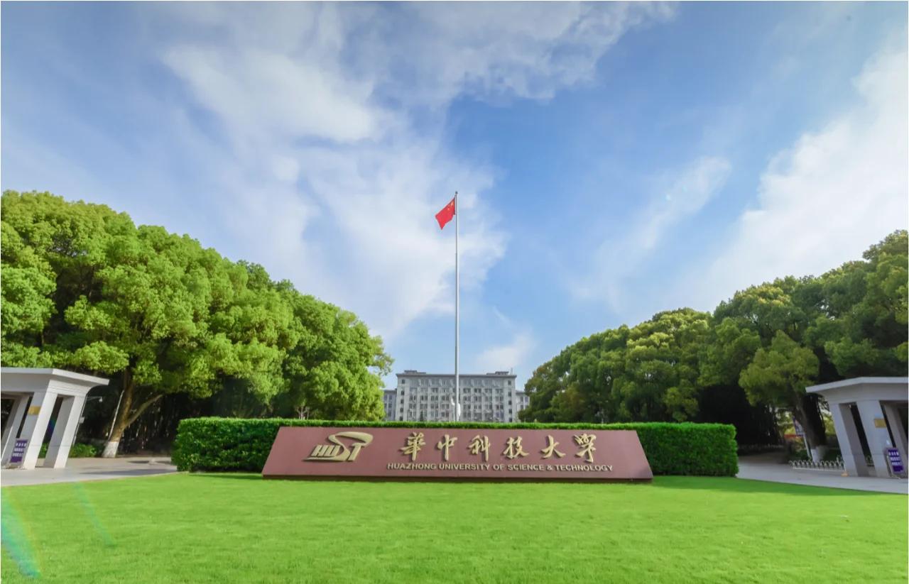 华中科技大学是985么