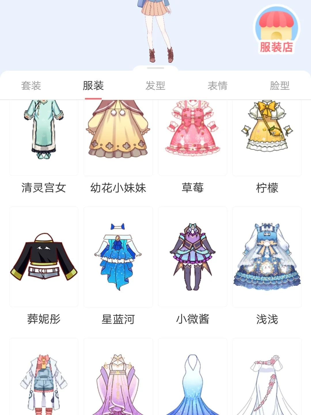 触漫免费解锁衣服的方法