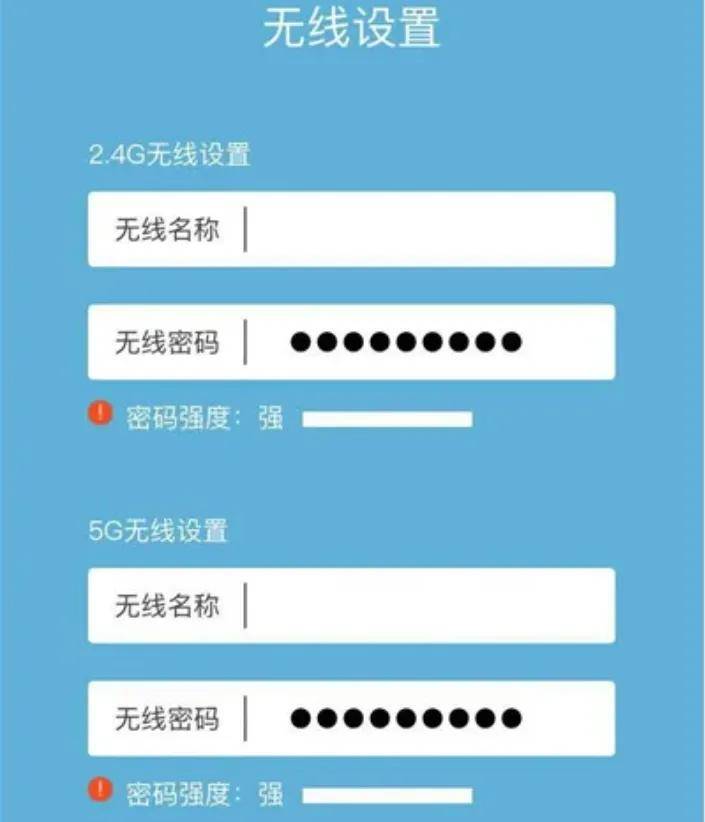 怎样通过手机设置路由器密码