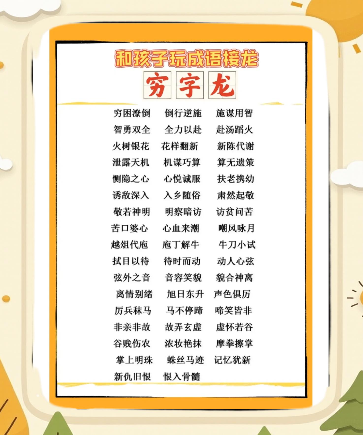 盘虬卧龙的成语解释是什么