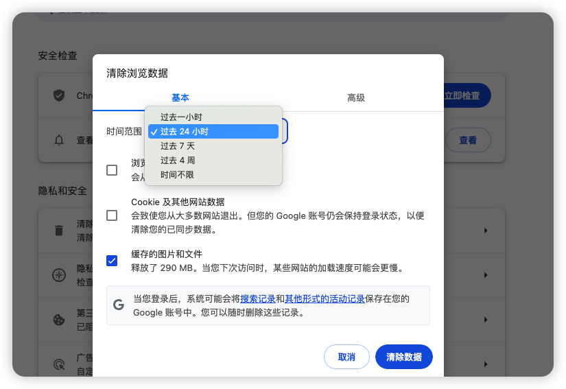 如何清空浏览器缓存清空浏览器缓存的方法