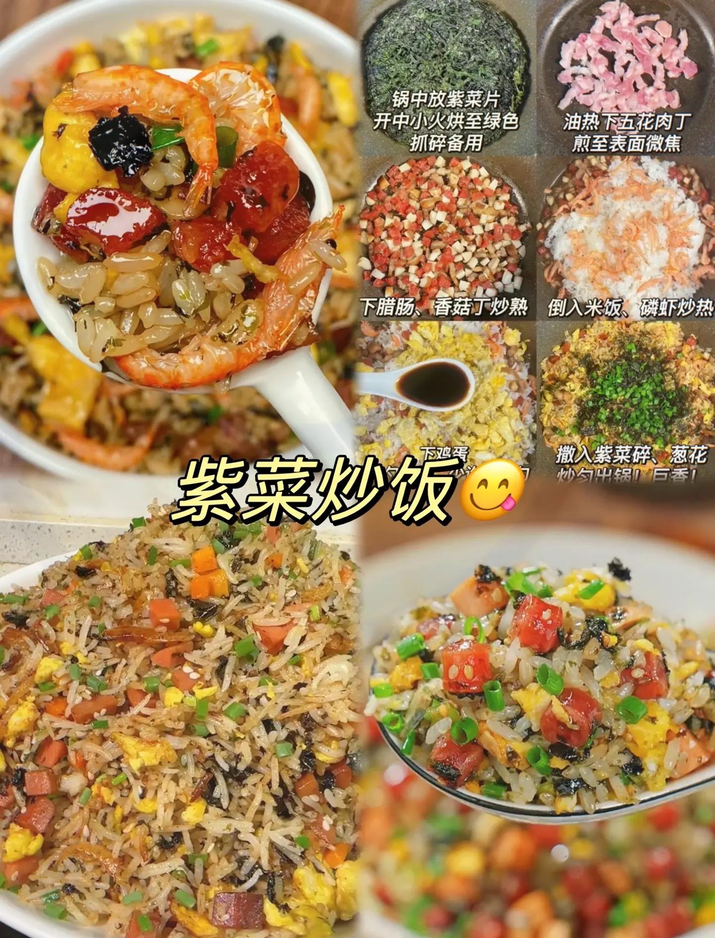 紫菜饭的做法大全家常饭
