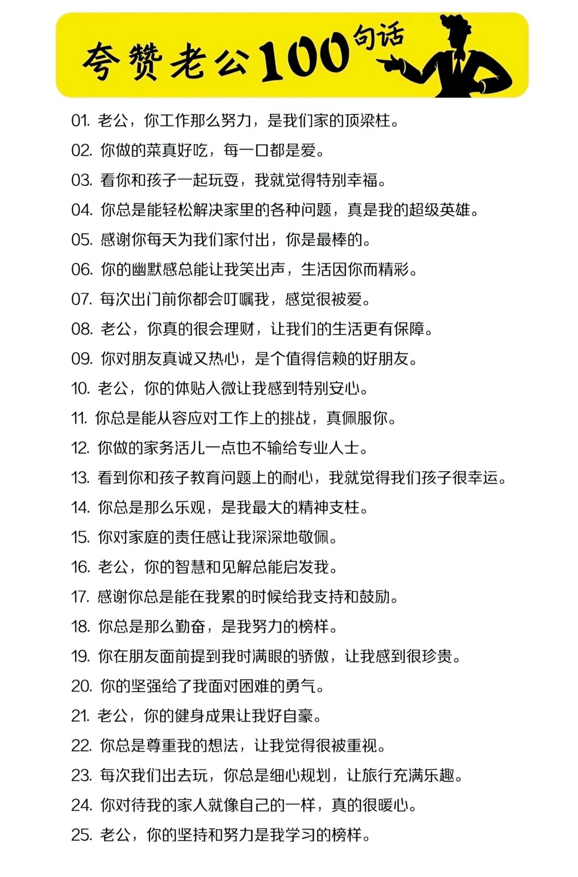 叫人帮忙点赞的句子有哪些