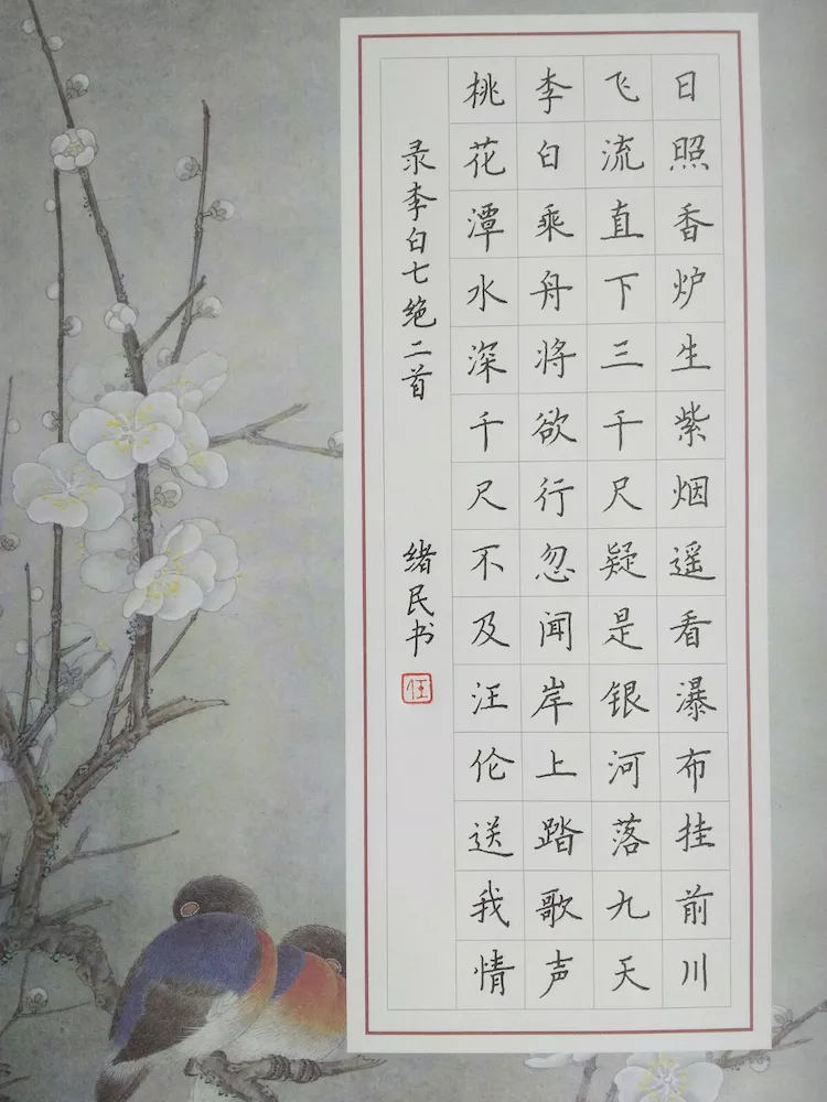 书法作品落款的正确格式