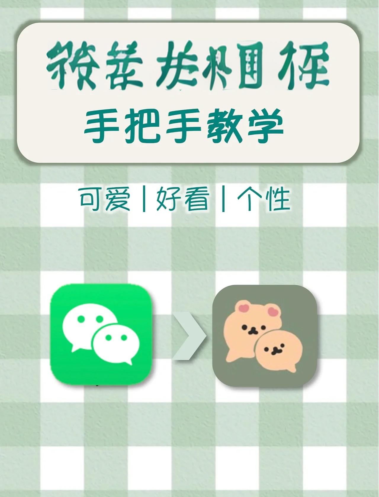 微信怎么换不了头像而且不动